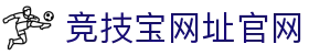 竞技宝网址官网 - (中国)黄石竞技宝网址官网工程机械公司欢迎您
